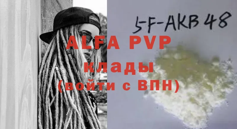 kraken зеркало  Сафоново  A-PVP СК  купить закладку 