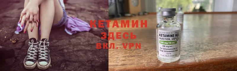 мега вход  Сафоново  КЕТАМИН ketamine  купить наркотик 