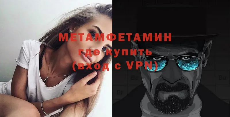 МЕТАМФЕТАМИН кристалл  Сафоново 